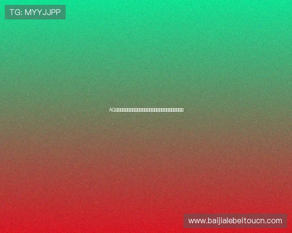 AG百家乐真人游戏玩法详解,助你轻松掌握赢取大奖的技巧与策略 AG百家乐真人游戏玩法详解,助你轻松掌握赢取大奖的技巧与策略