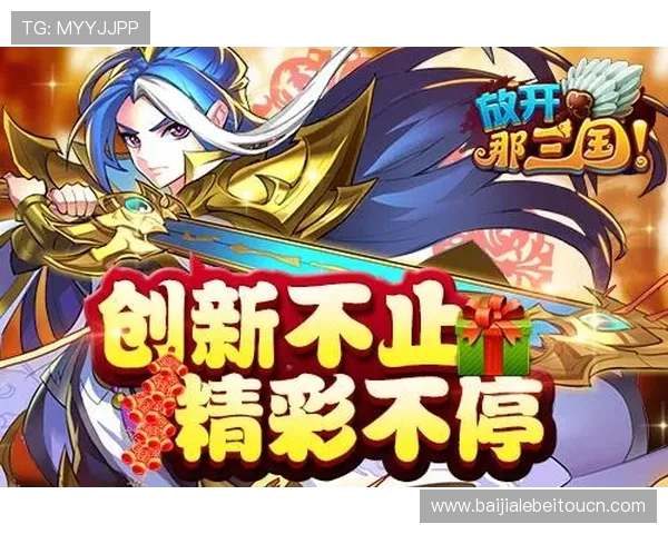 ag旗舰厅试玩安全可靠,享受无忧游戏体验与丰富奖励福利 ag旗舰厅试玩安全可靠,享受无忧游戏体验与丰富奖励福利