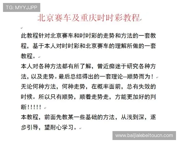 专业分析真人购彩下载流程，确保每位用户都能顺利完成投注操作