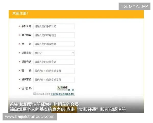 K7真人网站会员注册成功后如何激活账号及首次登录指南 K7真人网站会员注册成功后如何激活账号及首次登录指南