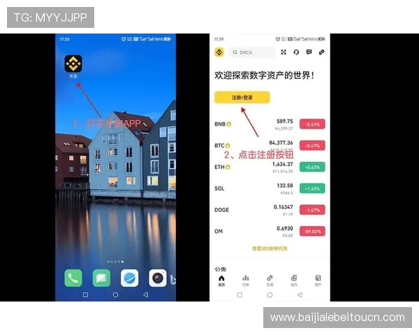PA真人app官网最新版本下载安装指南，全面解析安全登录与账号注册流程