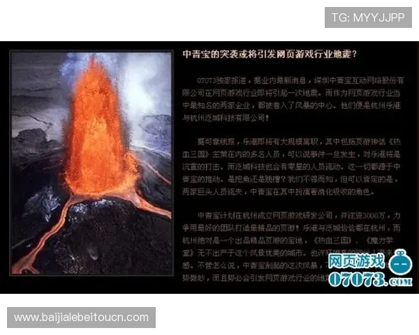 PA视讯网：全面解析最新网络游戏资讯与行业动态的权威平台