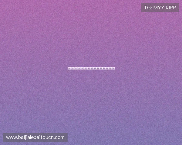 开云体育百家乐官网安全稳定的游戏平台，确保每一局游戏的公平公正