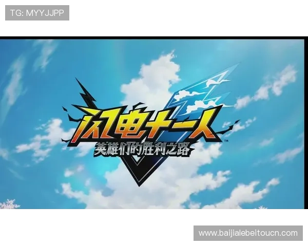 闪电21号:深入了解闪电21号的背景故事与游戏世界观,提升你的沉浸体验 闪电21号:深入了解闪电21号的背景故事与游戏世界观,提升你的沉浸体验