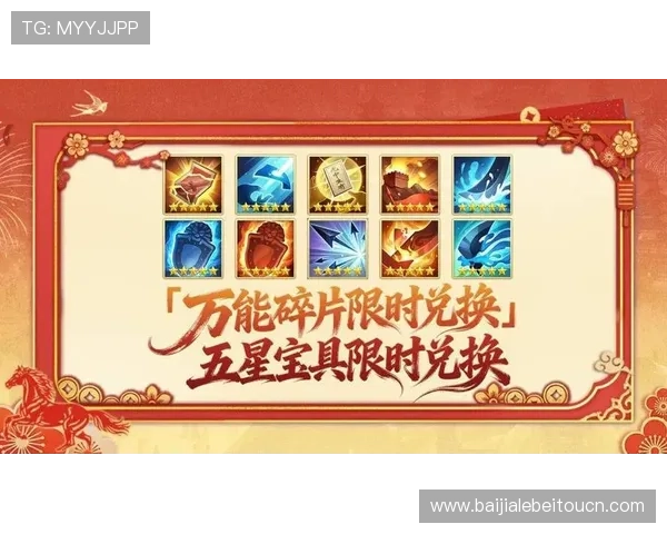 百家le活动福利大全，获取丰富奖励和参与方式的详细介绍