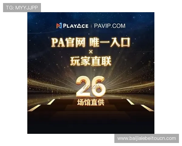 pa视讯中国平台的常见问题与解决方案，帮助玩家轻松应对游戏中遇到的各种挑战