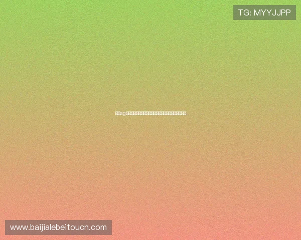 探索ag真人娱乐最新优惠活动,注册登录享受丰富奖励和豪礼 探索ag真人娱乐最新优惠活动,注册登录享受丰富奖励和豪礼