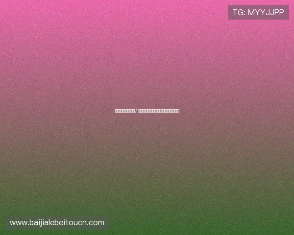 全面解析百家乐龙7的规则与技巧，助你在游戏中轻松获胜