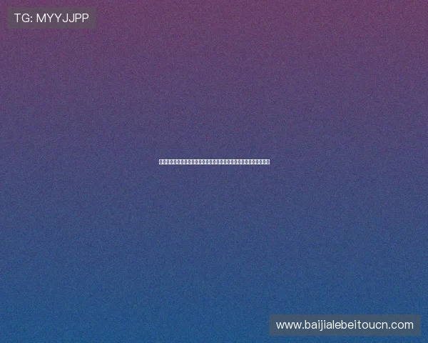 真人视讯线上登陆操作指南，详细步骤帮助新手快速上手畅玩无限乐趣