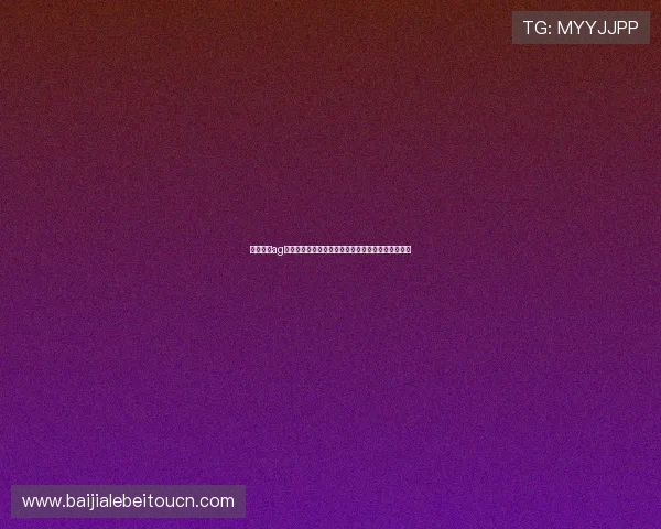 红牛娱乐ag视讯平台最新玩法介绍与技巧分享助你轻松赢取大奖