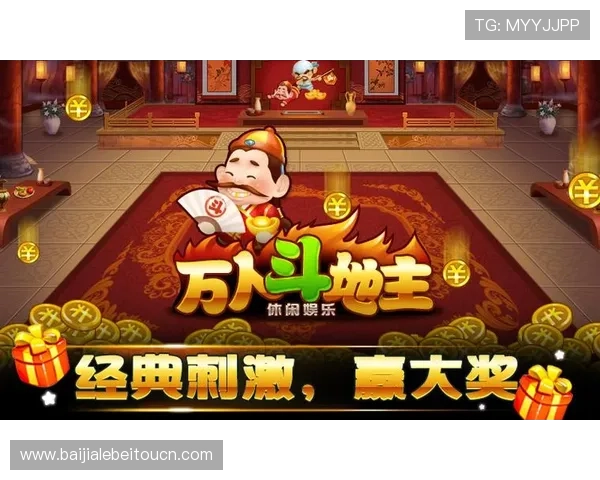 安全可靠真人玩斗地主下载,支持多平台同步体验畅快对战 安全可靠真人玩斗地主下载,支持多平台同步体验畅快对战