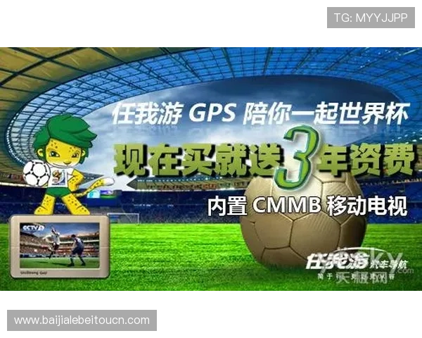 世界杯瑞士波黑比赛电视转播渠道及多平台观看方式全攻略