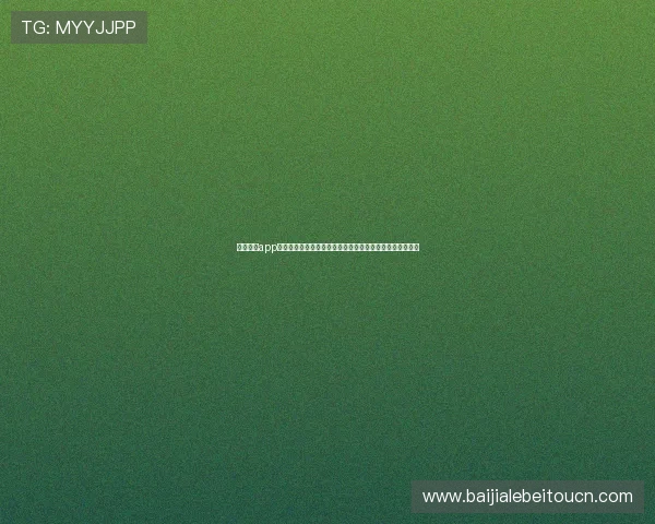 天博真人app投注世界杯专属优惠活动,助力球迷轻松参与全球足球盛事