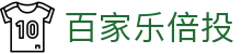 百家乐倍投 - (中国)广州市百家乐倍投发展有限责任公司欢迎您